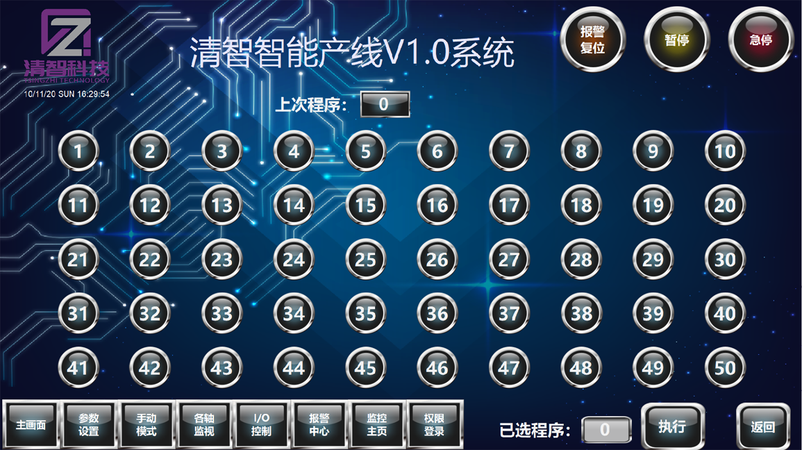 50个运动存储和切换